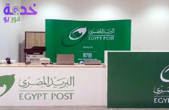 البريد 