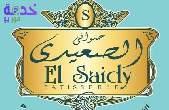 حلواني الصعيدي 