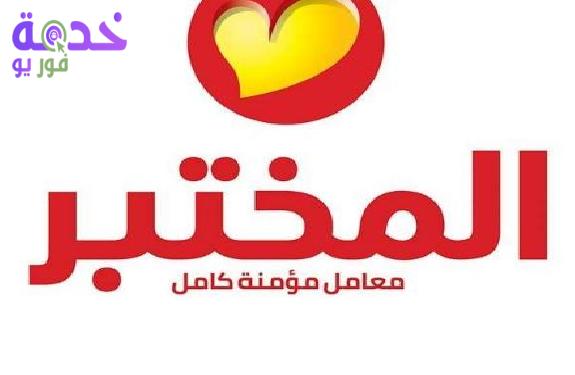 معامل المختبر 