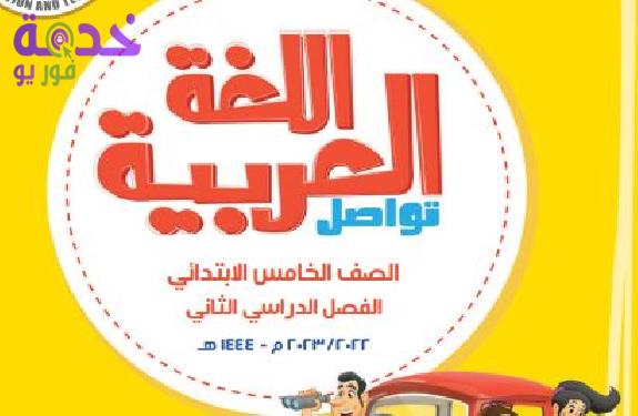 اللغة العربية 