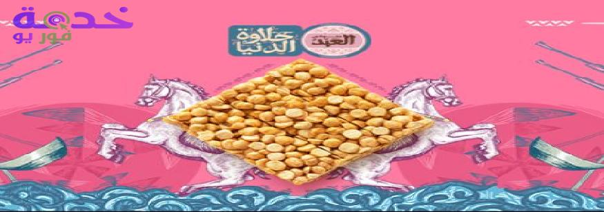 حلاوة المولد العبد 