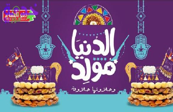 حلو الشام 