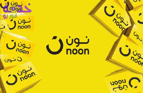 نون 