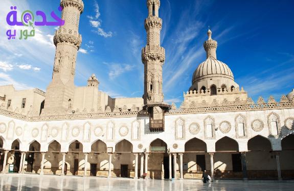 الأزهر الشريف