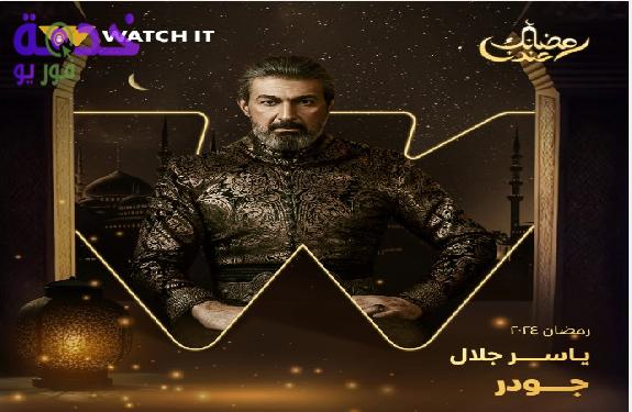 ياسر جلال