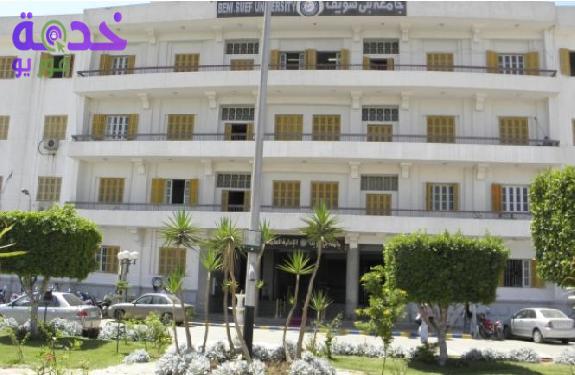 جامعة بني سويف 