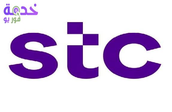stc 