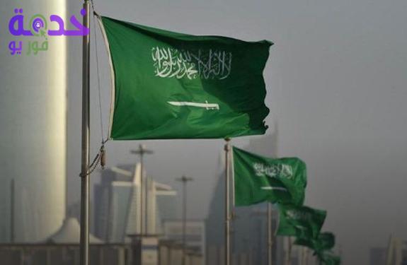 السعودية 