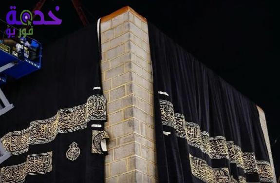 الكعبة المشرفة 