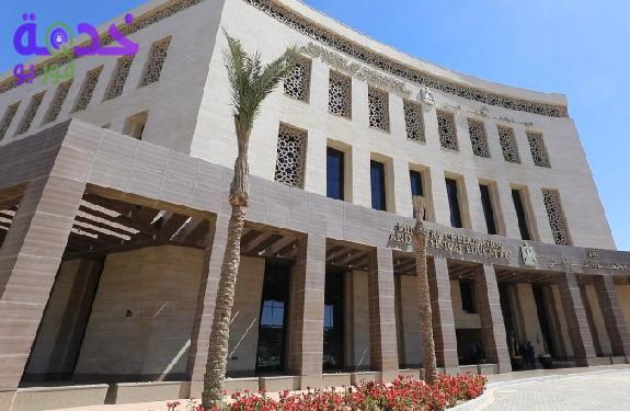 وزارة التربية والتعليم