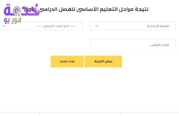 نتيجة 
