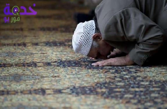 صلاة 