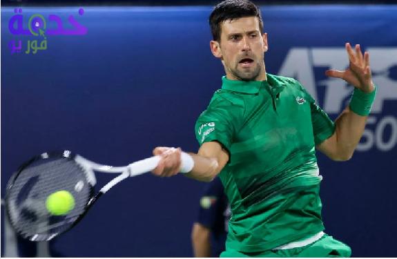 بث مباشر مشاهدة مباراة نوفاك دجوكوفيتش وأوغو كاربالي في بطولة ميامي 