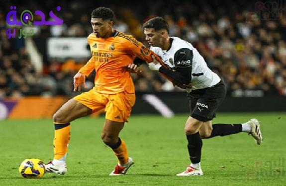 مباراة ريال مدريد وفالنسيا 