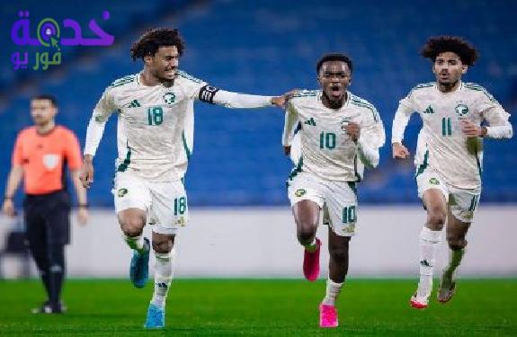 منتخب السعودية للناشئين 