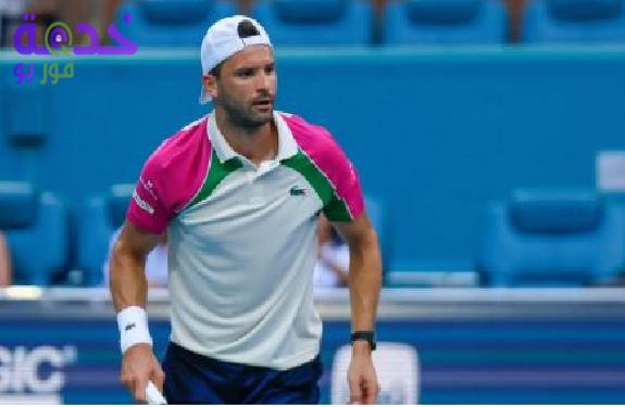 غريغور ديمتروف 