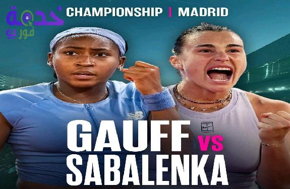 بطولة مدريد للتنس