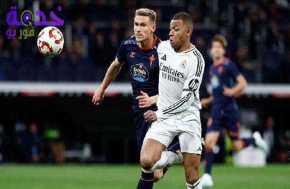 مباراة ريال مدريد وسيلتا فيجو 