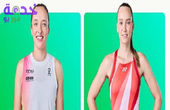 مباراة الينا ريباكينا وإيغا شفيونتيك 