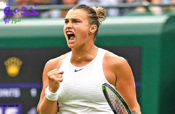 أرينا سابالنكا 