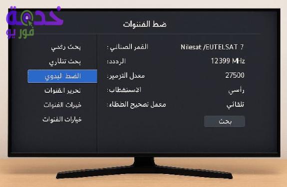 طريقة تنزيل القنوات على الرسيفر HD 
