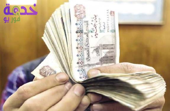 موعد صرف مرتبات شهر مارس 2026 