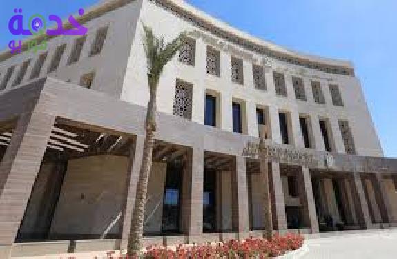 وزارة التربية والتعليم 