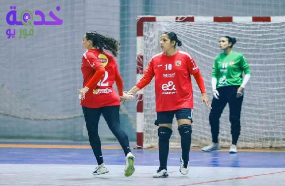 مباراة الأهلي وسبورتنج في دوري كرة اليد سيدات 