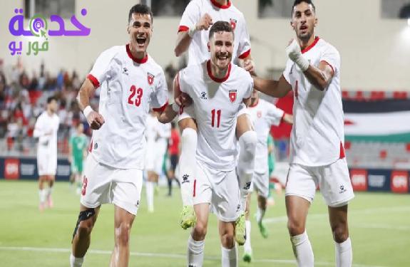 بث مشاهدة مباراة الأردن وسويسرا الودية 2026