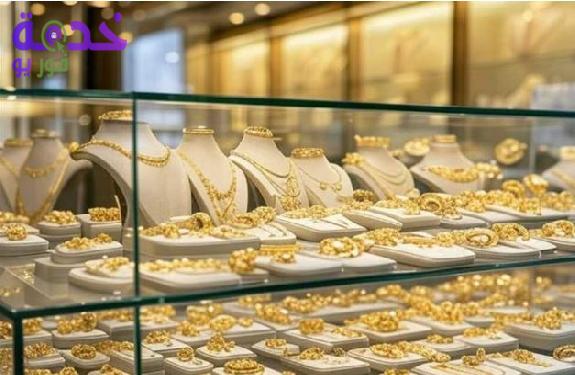 أسعار الذهب اليوم في مصر عيار 21 بالمصنعية.. آخر تحديث للأسعار