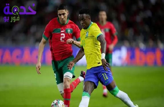 بث مشاهدة مباراة المغرب والبرازيل في كأس العالم 2026