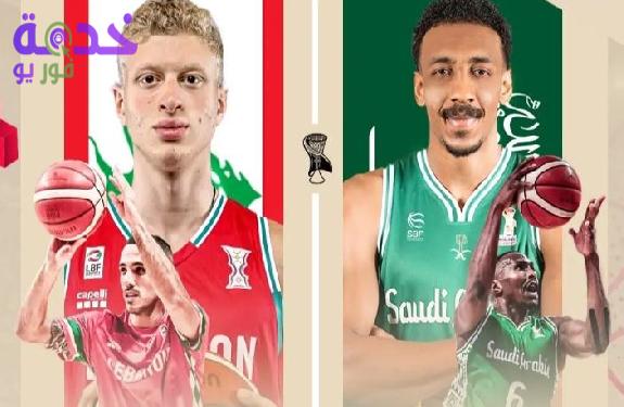 بث مباشر مشاهدة مباراة السعودية ولبنان في التصفيات الآسيوية المؤهلة لكأس العالم بجودة عالية