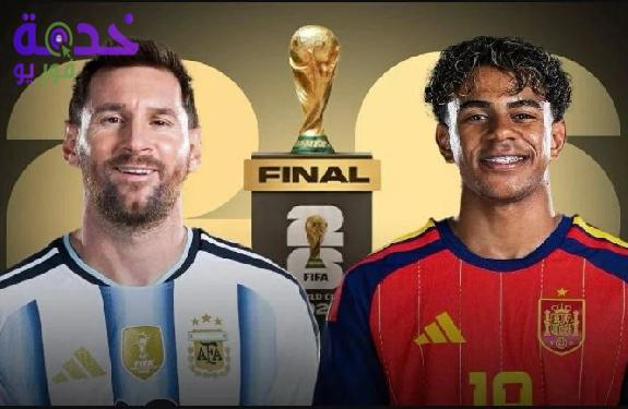 بث مباشر مشاهدة مباراة إسبانيا والأرجنتين في نهائي كأس العالم 2026