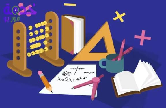 تحميل كتاب سلاح التلميذ للصف السادس الابتدائي رياضيات ترم أول 2027..…
