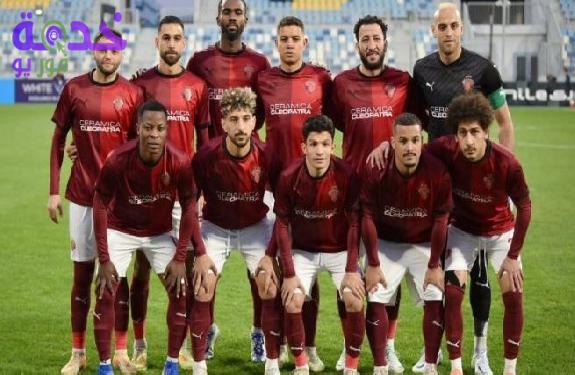 بث مباشر مشاهدة مباراة سيراميكا كليوباترا والقناة في الدوري المصري 2026