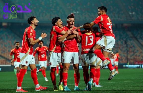 بث مباشر مشاهدة مباراة الأهلي والشرقية إنبي في الدوري المصري 2026