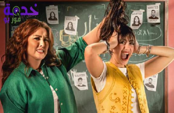  تحميل ومشاهدة مسلسل خمسين خمسين جميع الحلقات بشكل مجاني